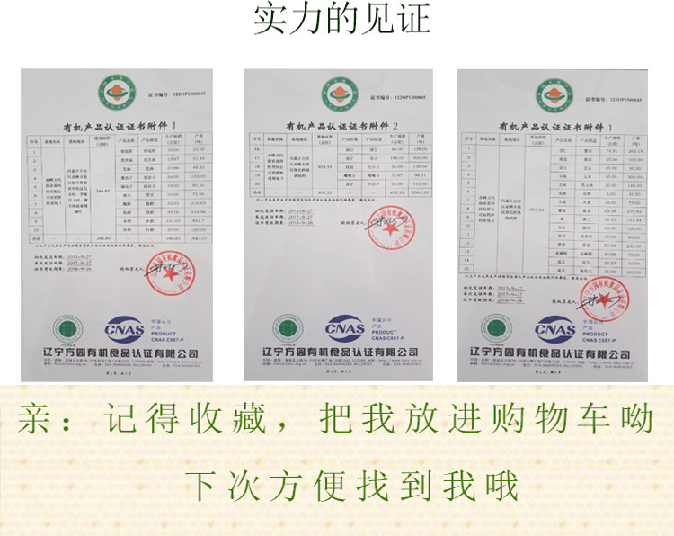 垄垦 内蒙古有机黑花生米生450g东北特产五谷杂粮粗粮大粒新鲜农家天然果仁