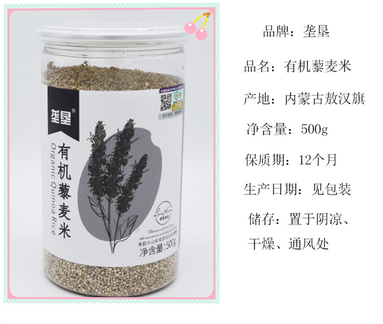 垄垦 有机藜麦米500g罐装全国包邮