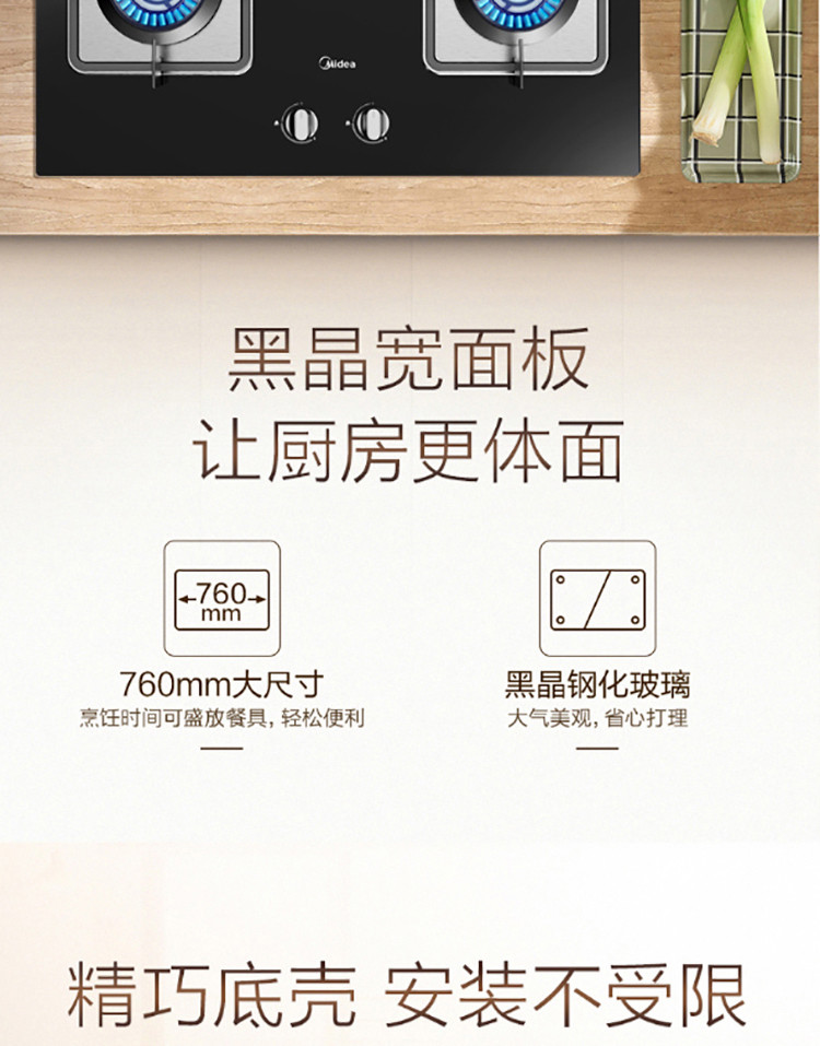 美的（Midea）一级能效4.5KW大火力燃气灶台式嵌入式两用炉具灶具JZT-Q62天然气 钢化玻璃