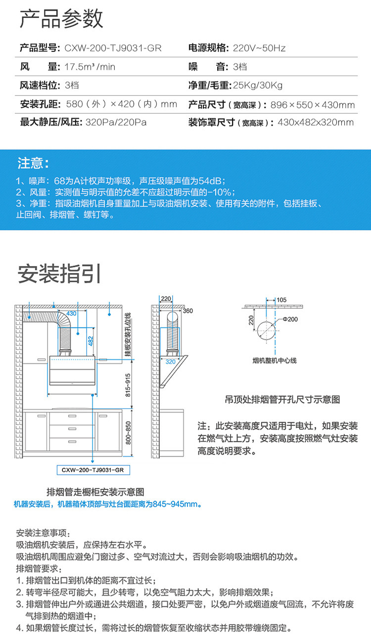 美的（Midea）一级能效抽油烟机大吸力高温蒸汽洗侧吸式CXW-200-TJ9031-GR 黑色