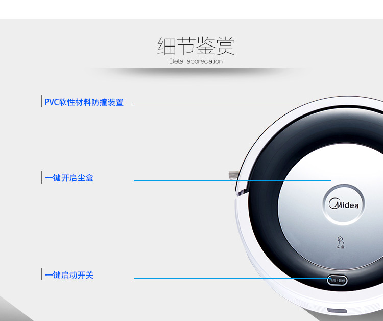 美的（Midea） 扫地机器人R1-L085B全自动智能家用吸尘器