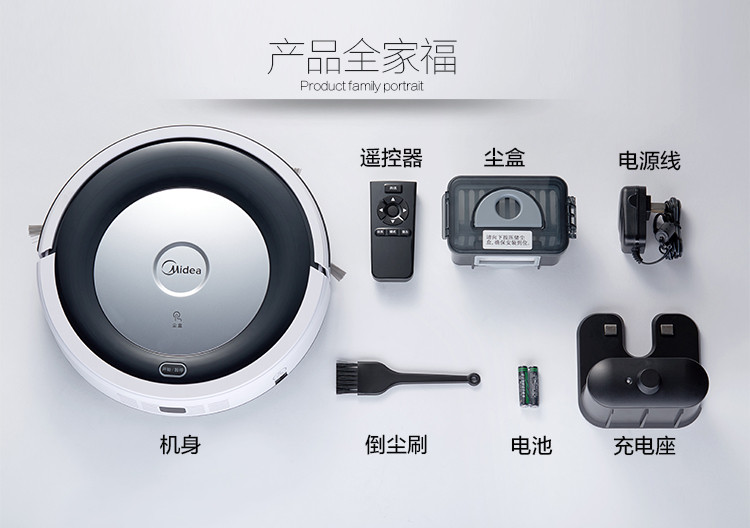 美的（Midea） 扫地机器人R1-L085B全自动智能家用吸尘器