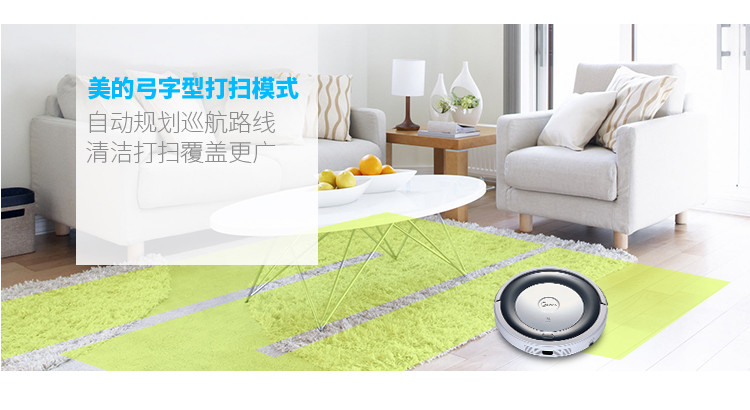 美的（Midea） 扫地机器人R1-L085B全自动智能家用吸尘器