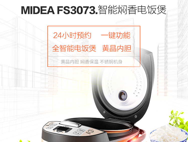 美的（Midea） 智能电饭煲锅预约迷你3L家用 黄晶内胆一键操作 MB-FS3073