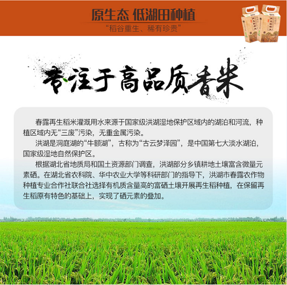 洪湖春露再生稻一级含硒营养大米新米香米2.5kg包邮真空包装绿色食品无添加