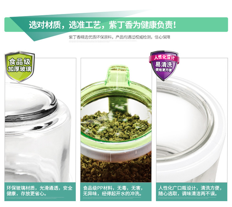 紫丁香 调料盒玻璃 调味罐套装厨房用品调料瓶罐调味盒创意盐糖罐