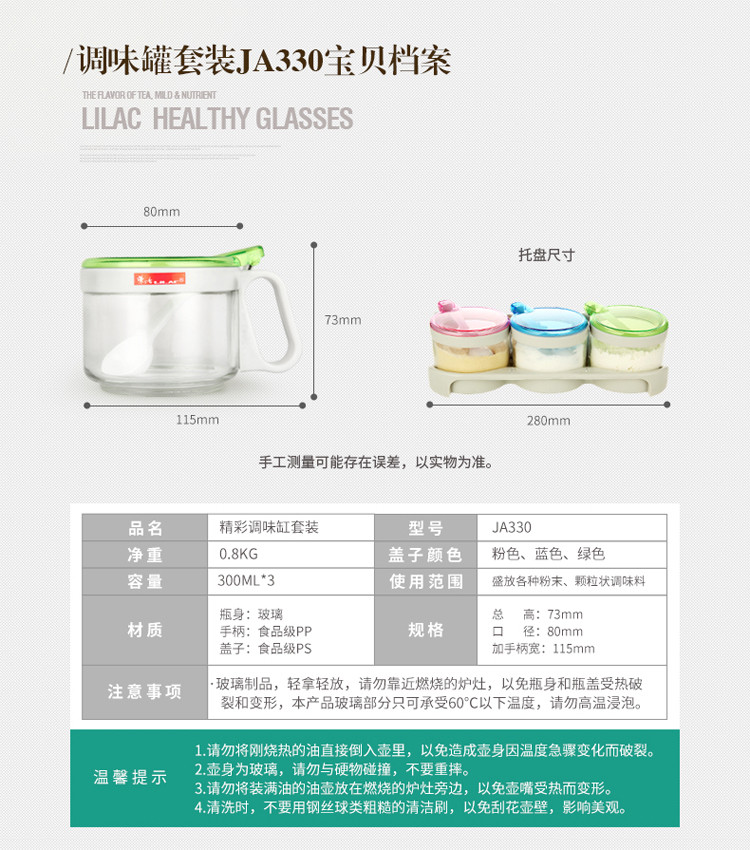 紫丁香 调料盒玻璃 调味罐套装厨房用品调料瓶罐调味盒创意盐糖罐