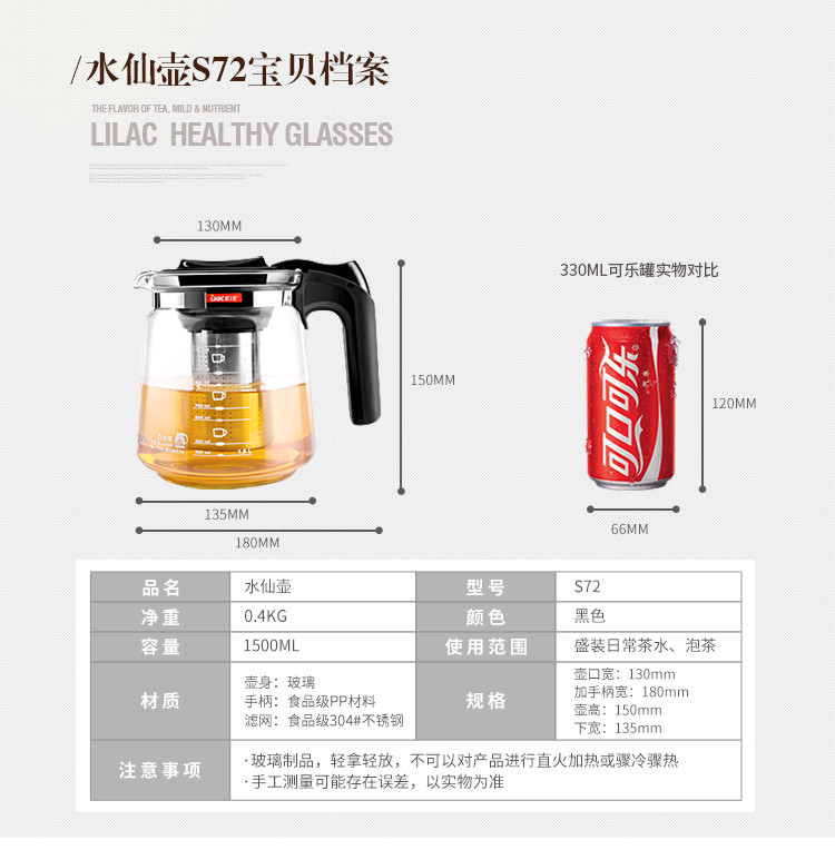 紫丁香  耐热玻璃茶壶不锈钢过滤茶具花茶壶普洱红茶壶大号泡茶壶