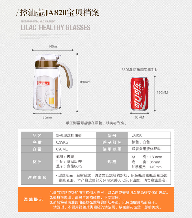 紫丁香  玻璃防漏油壶套装大小号酱油壶醋瓶麻油瓶厨房用品控油瓶