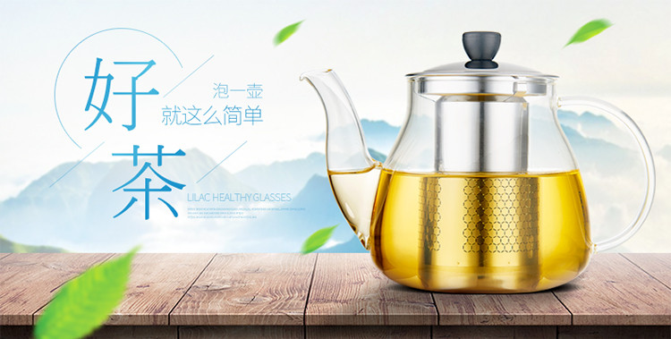 紫丁香 加厚耐热玻璃茶壶养生壶不锈钢过滤泡茶壶煮茶壶970ML