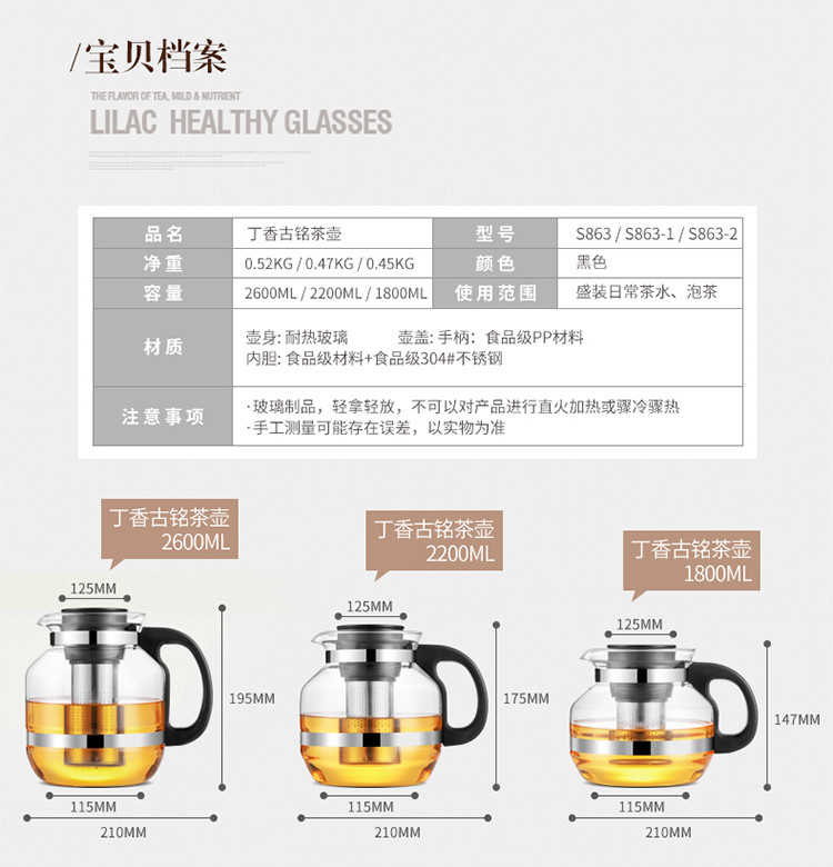 紫丁香 耐热玻璃过滤茶壶大容量不锈钢花茶壶茶杯普洱泡茶壶套装