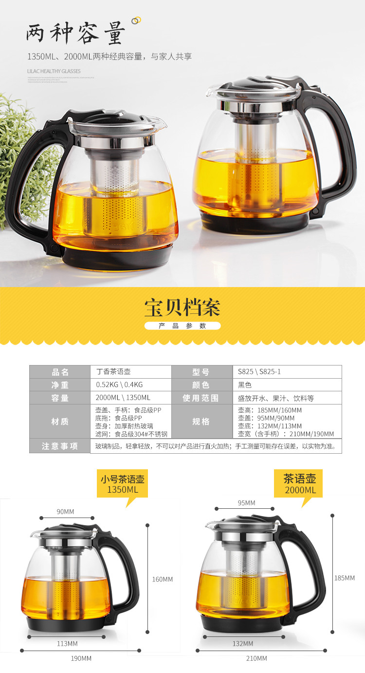 紫丁香 耐热玻璃过滤茶壶大容量水壶泡茶壶家用花茶壶红茶具