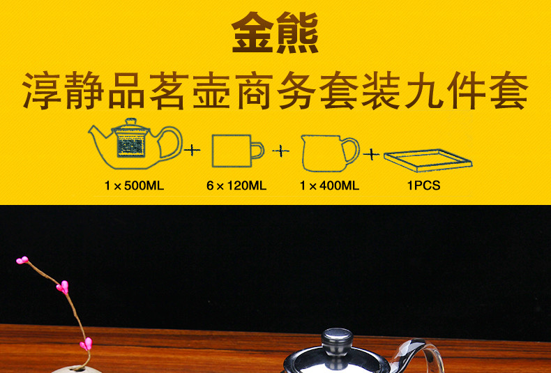 金熊 功夫茶具9件套装礼盒高硼硅玻璃茶壶飘逸茶道壶加厚耐高温电陶炉