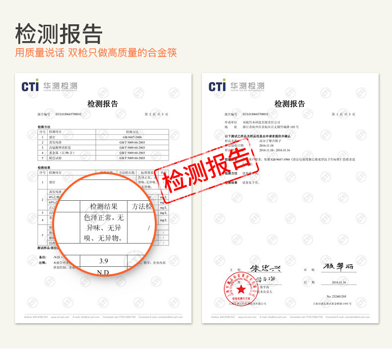 双枪（Suncha）  双枪合金筷子非不锈钢家用防霉快子耐温骨瓷非实木防滑10双家庭装