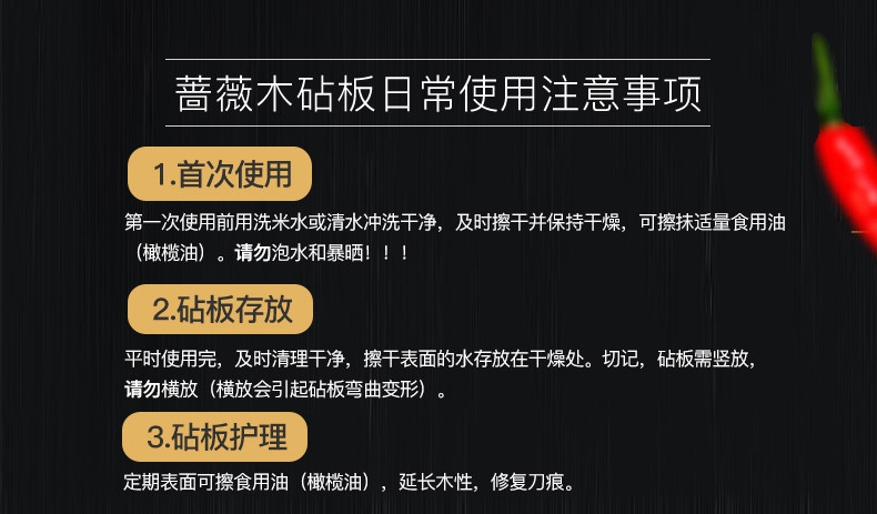 双枪（Suncha） 双枪防霉蔷薇整木砧板厨房占板家用案板面板切菜板实木刀板粘板