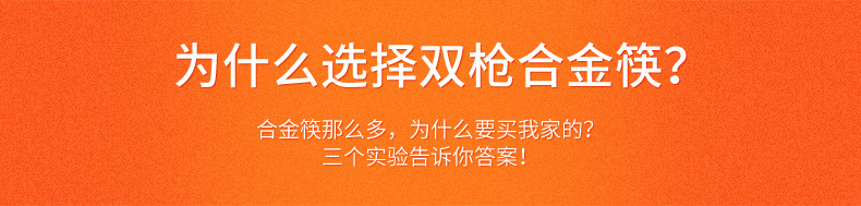 双枪（Suncha）  双枪合金筷子非不锈钢家用防霉快子耐温骨瓷非实木防滑10双家庭装