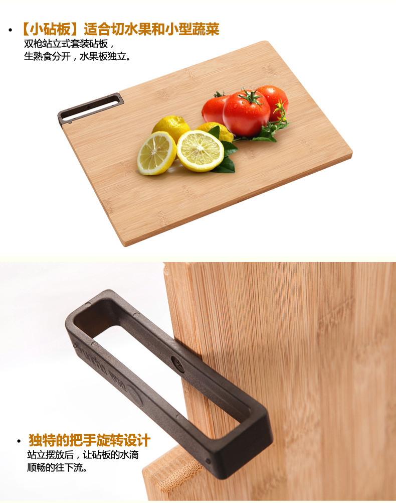 双枪（Suncha）  双枪长方形竹砧板环保菜板案板面板刀板站立式组合套装送水果板
