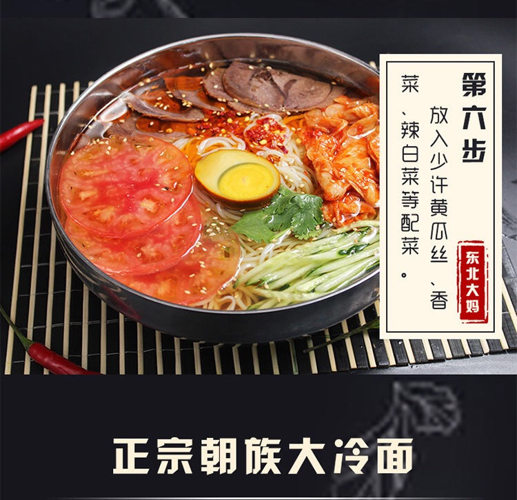 330g*5袋装朝鲜冷面 正宗韩式风味真空烤冷面速食小吃夏季凉面朝鲜面韩国冷面