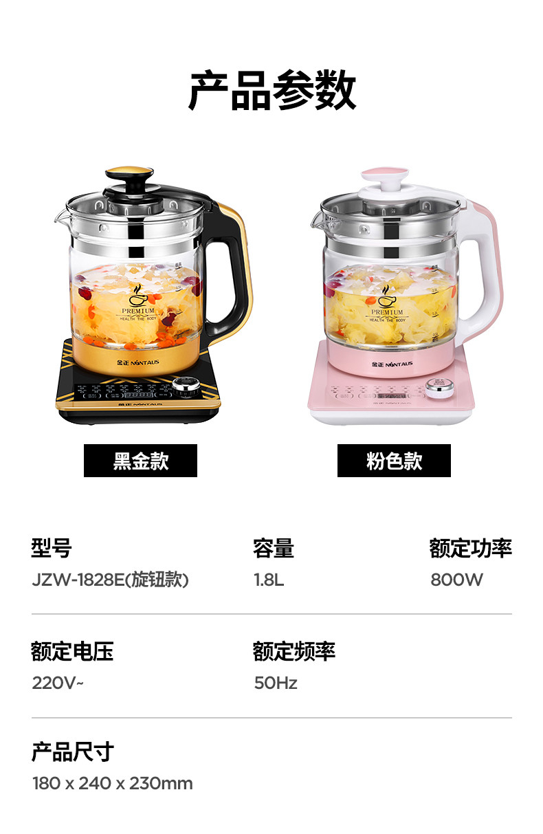 金正养生壶家用多功能全自动办公室小型煮茶器煮花茶壶烧水壶电热