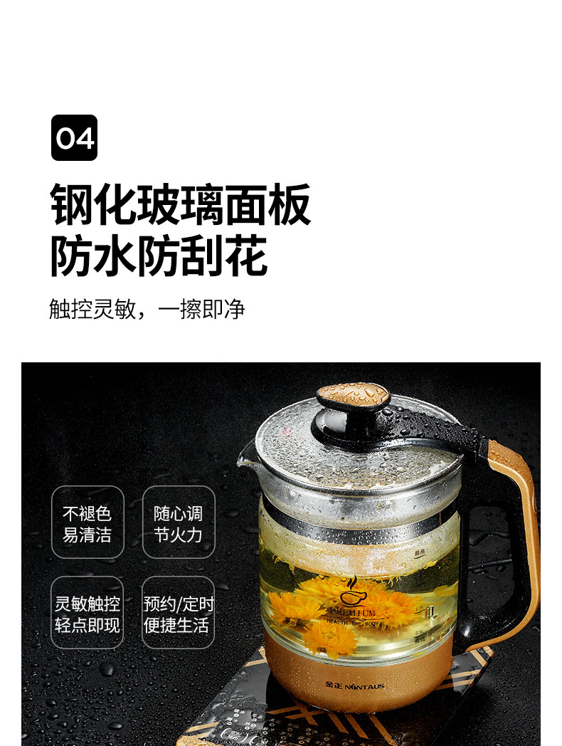 金正养生壶家用多功能全自动办公室小型煮茶器煮花茶壶烧水壶电热