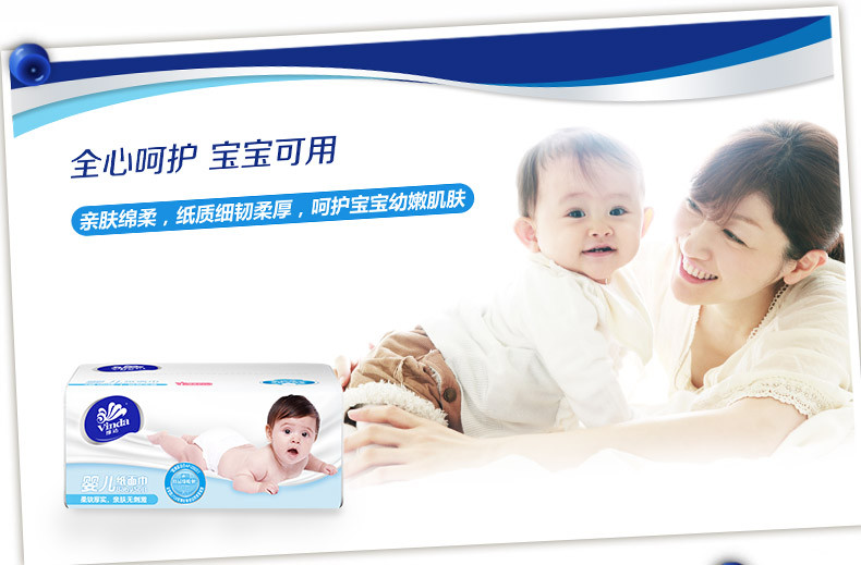  维达婴儿专用抽纸 宝宝3层纸巾M码面巾纸餐巾纸150抽18包整箱