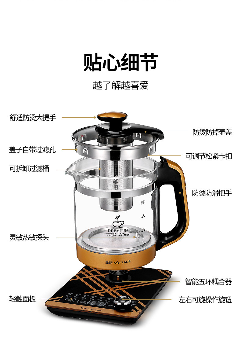 金正养生壶家用多功能全自动办公室小型煮茶器煮花茶壶烧水壶电热