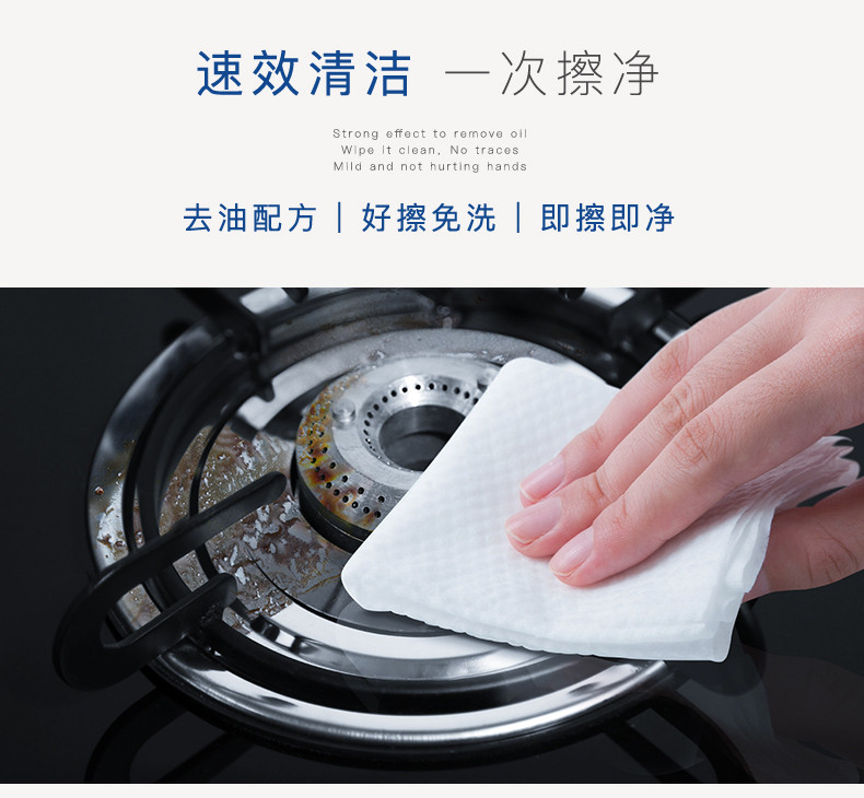 相印厨房湿巾抽取式厨房专用清洁去油污心相湿巾纸3包