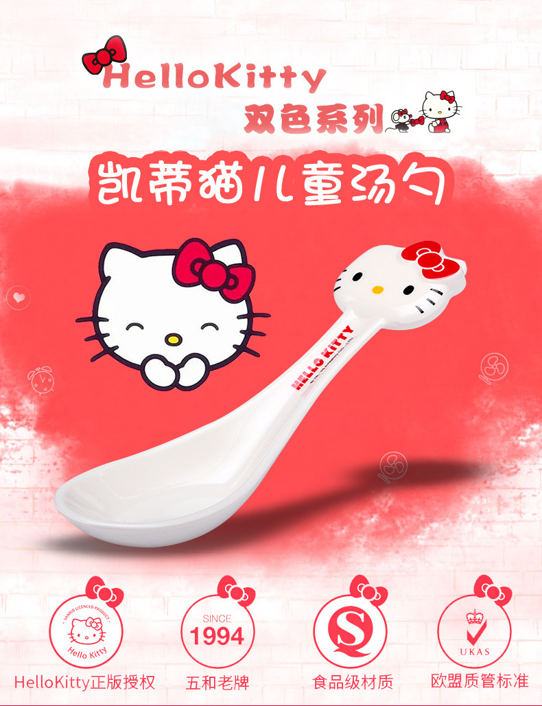 五和hellokitty凯蒂猫儿童婴儿餐具宝宝密胺勺子创意可爱辅食调羹