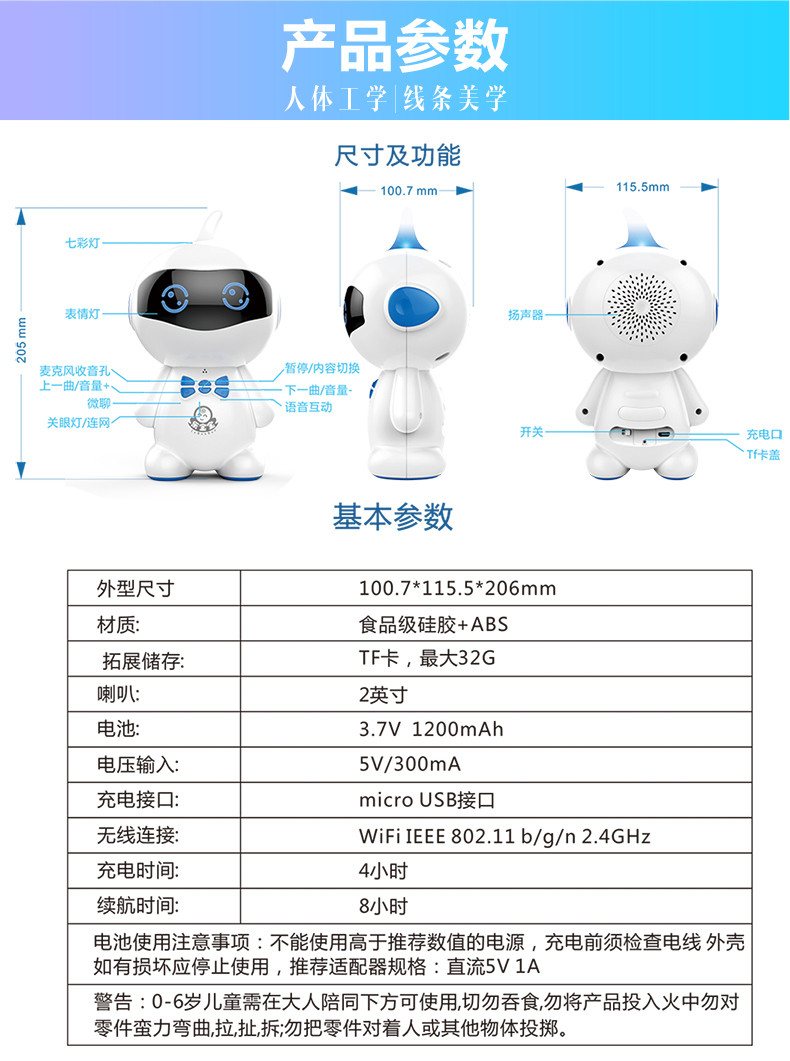 乐宝宝智能儿童玩具早教机器人wifi多功能语音对话学习益智学前教育礼物