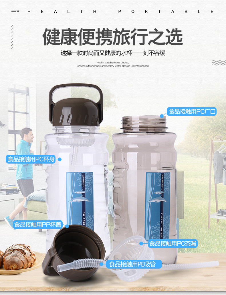 卡西诺大容量水杯塑料大码太空杯便携户外运动水壶大杯子1500ml