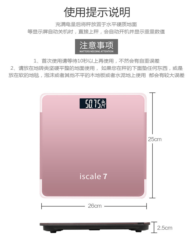  电子称精准称重人体秤家用电子秤批发人体体重秤