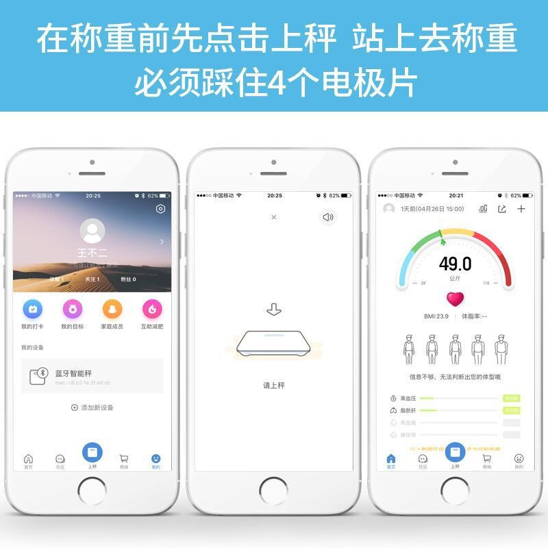 智能蓝牙体脂秤智能电子秤人体秤脂肪测量仪体脂仪APP电池款