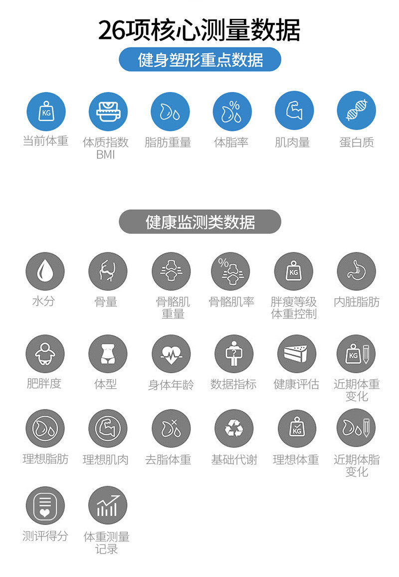 智能蓝牙体脂秤智能电子秤人体秤脂肪测量仪体脂仪APP电池款