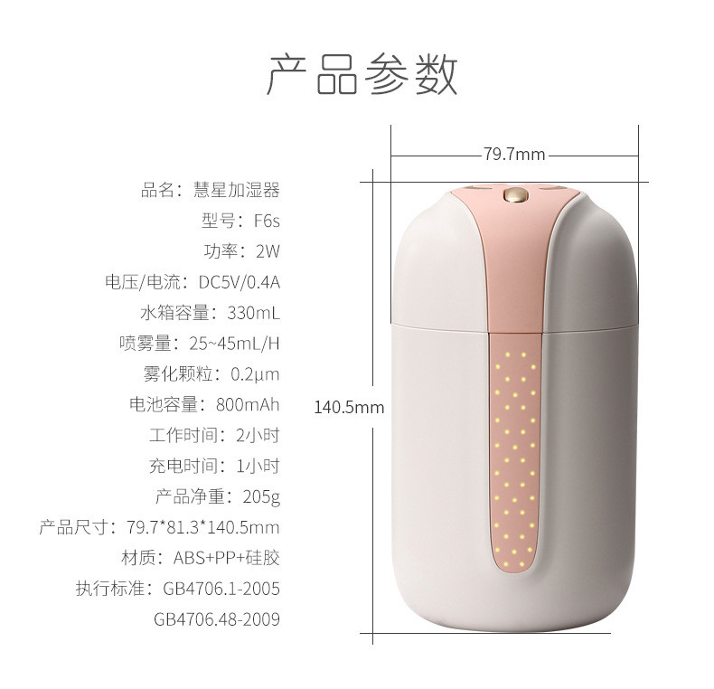 新品usb内置电池F6s彗星加湿器 卧室桌面婴儿房空气补水雾化器P23