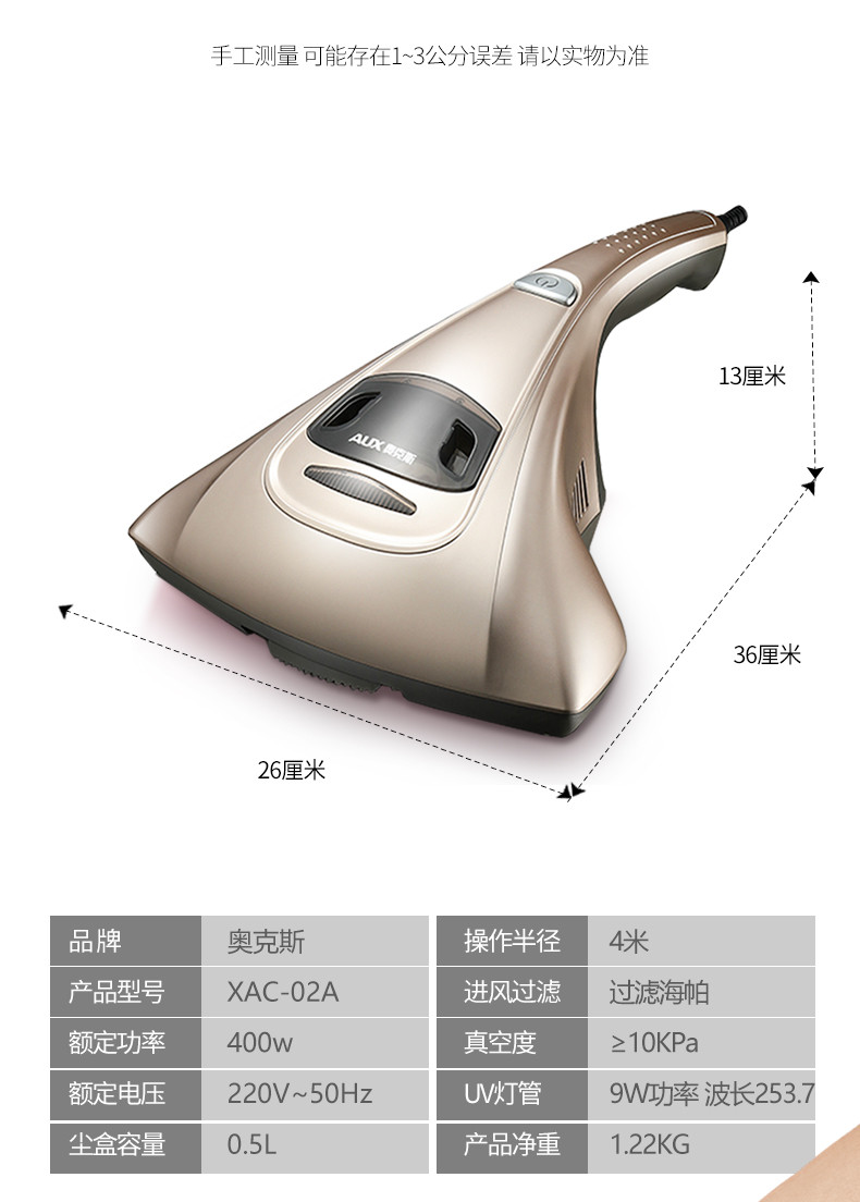 奥克斯除螨仪家用床上除螨吸尘器紫外线杀菌除螨虫小型迷你吸尘器