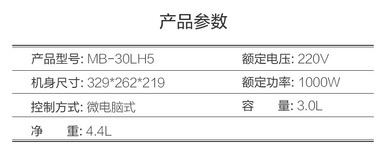  美的低糖电饭煲IH家用3升脱糖养生降糖智能饭锅30LH5