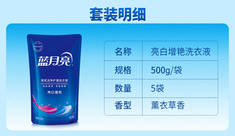 洗衣液蓝袋装香味持久薰衣草家用月亮整箱批家庭装护理促销组合装