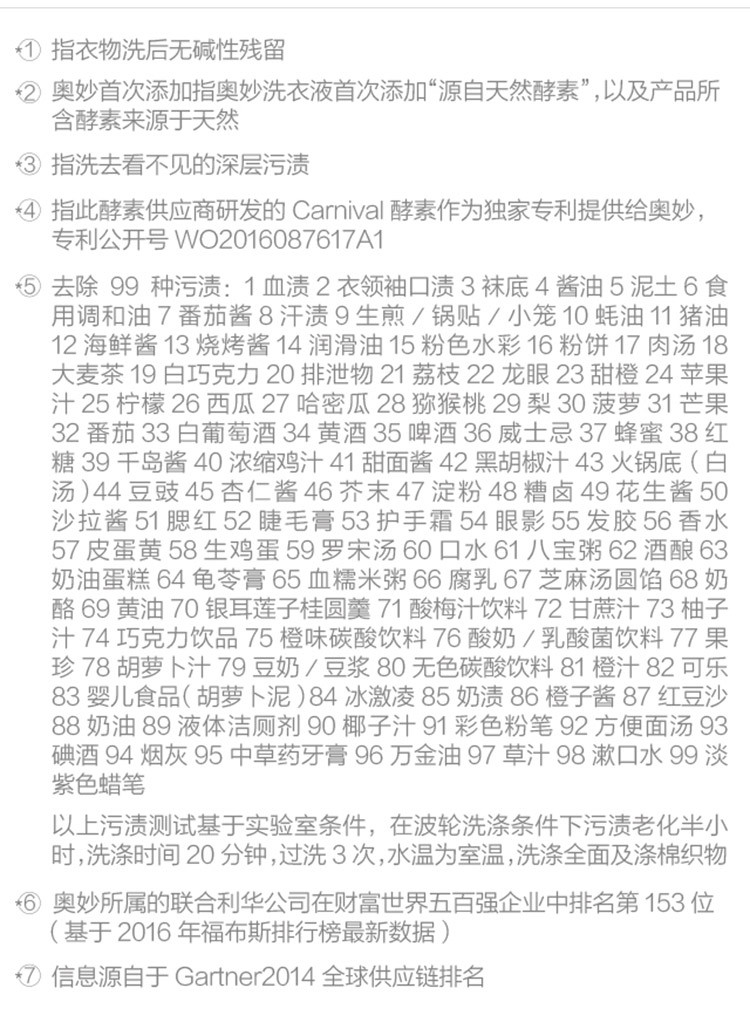 奥妙洗衣液内衣裤薰衣草香味持久留香家庭装整箱批促销组合装袋装