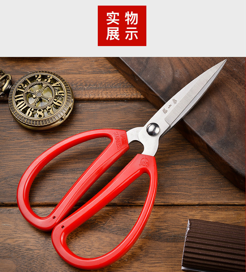 张小泉剪刀家用大小号工业不锈钢办公成人剪纸厨房手工艺剪子裁缝15.4CM