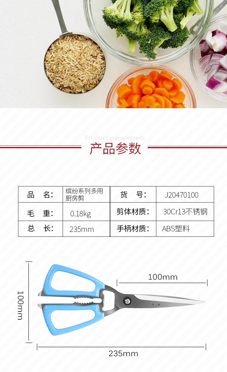 张小泉缤纷厨房剪不锈钢开瓶器核桃夹多功能家用蓝色剥虾器辅食剪