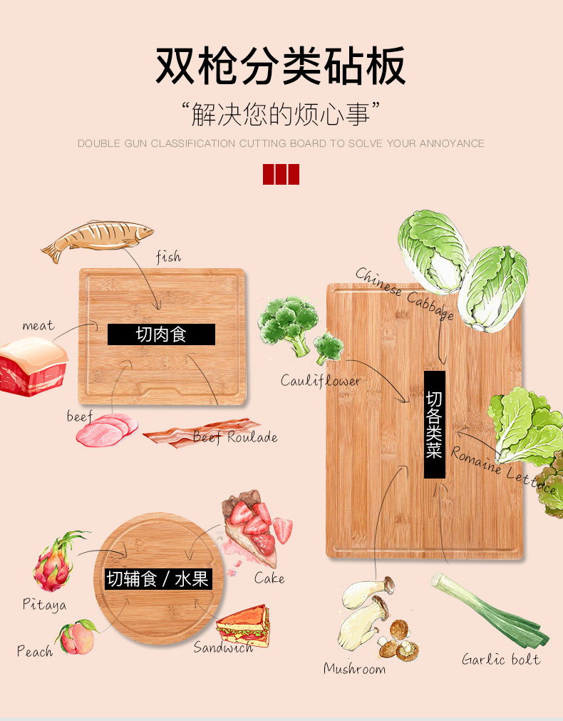 双枪竹切菜板实木分类厨房家用擀面砧板套装菜板水果板宝宝辅食板