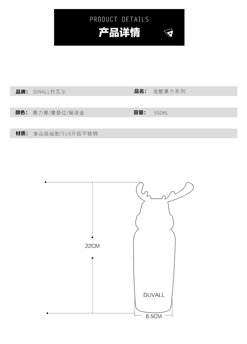 Duvall鹿杯儿童保温杯带吸管女316不锈钢角杯时尚新款水杯限量版