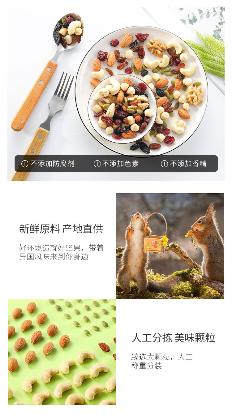 味滋源 每日坚果混合坚果30包孕妇零食坚果大礼包干果