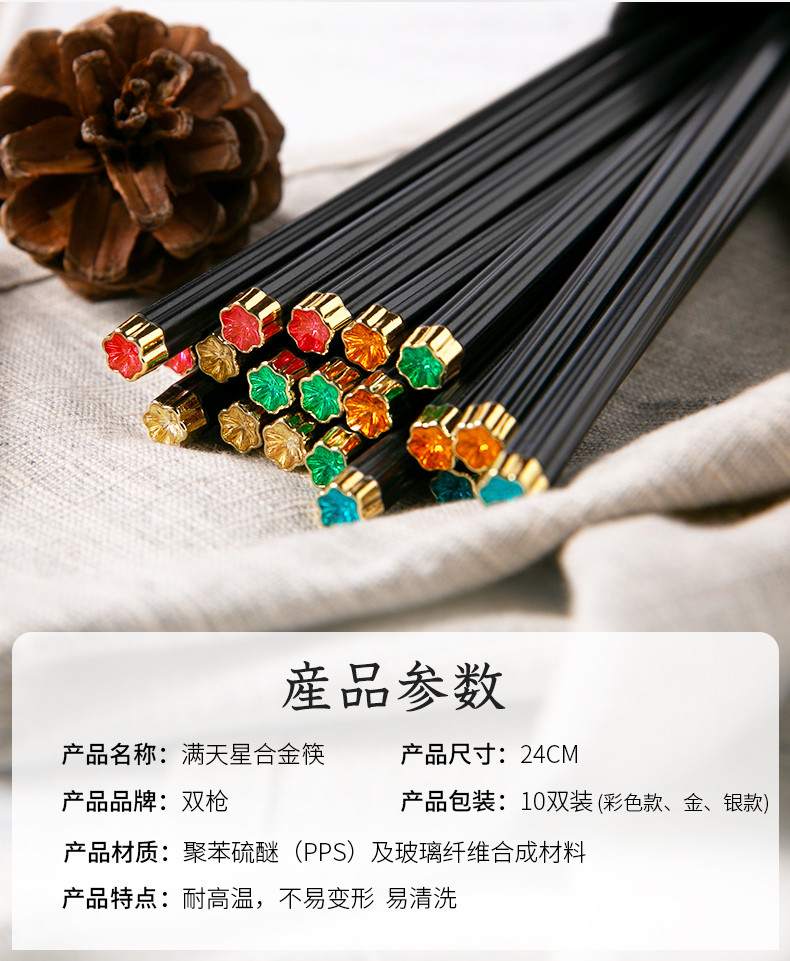 双枪（Suncha） 双枪合金筷子家用分色分筷套装防霉防滑高档创意礼盒日式尖头快子