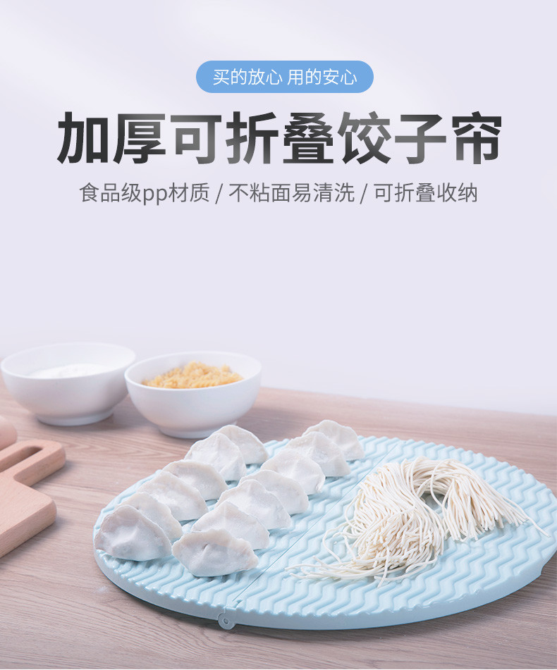 双枪（Suncha） 双枪饺子帘可折叠防水面食包子盖垫放置盘家用水饺盖帘放饺子托盘