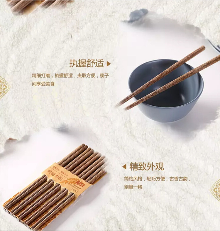 双枪（Suncha） 双枪鸡翅木筷子家用无漆无蜡日式实木筷子10双装餐具木质筷子