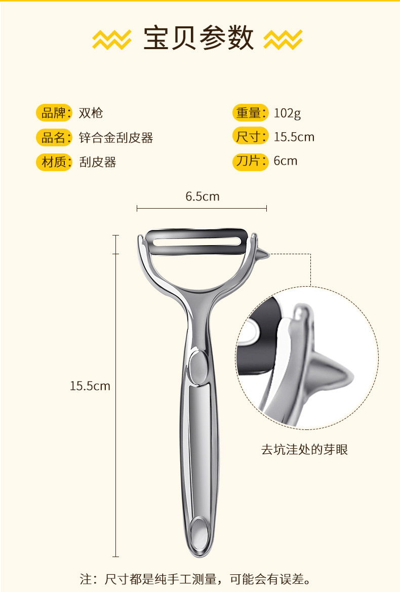 双枪（Suncha） 双枪多功能水果削皮器瓜果刮皮器 土豆削皮器刨子去皮厨房小工具