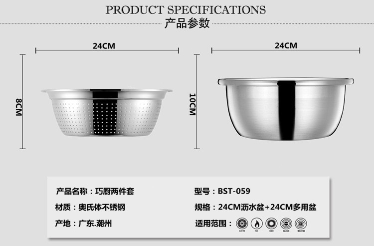 栢士德 BYSTON BST-059 巧厨两件套 24公分沥水盆24公分多用盆