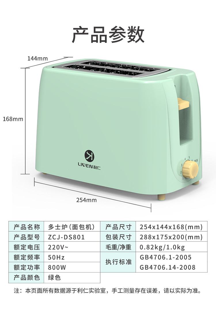 利仁烤面包片机家用小型多士炉全自动双面煎烤多功能早餐机吐司机