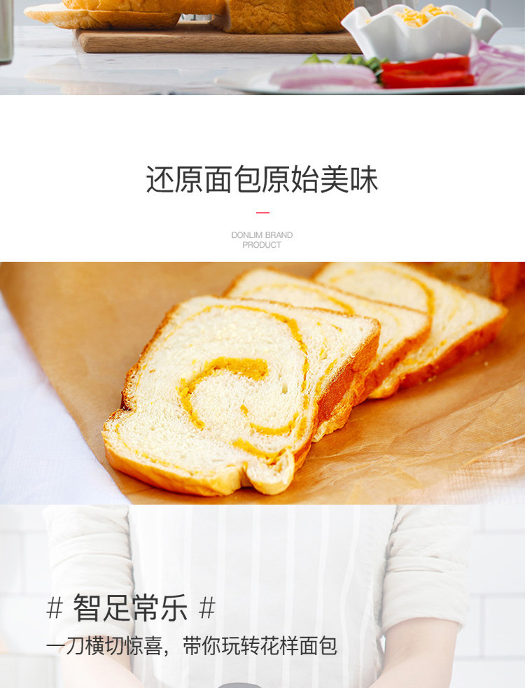 东菱面包机家用全自动小型蛋糕机和面发酵机馒头机多功能早餐机